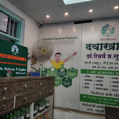 AryaAushadhi Ayurved Clinic & Panchakarma Center