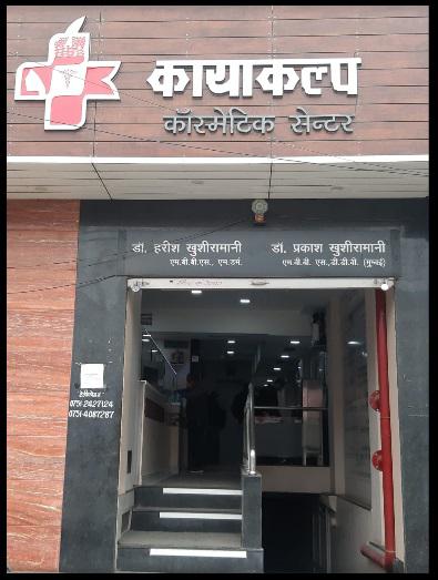 Kayakalp Skin Clinic (Dr. Madhavi Zende)
