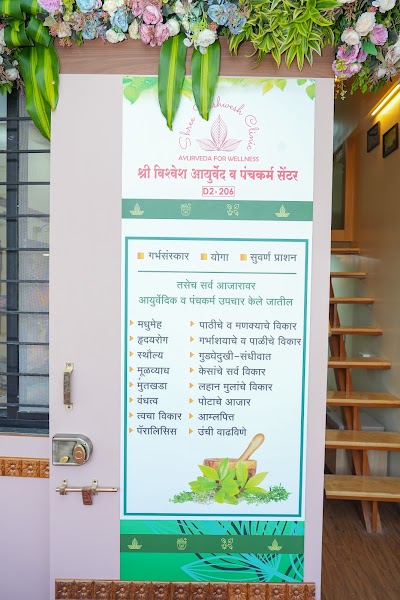 ShreeVishwanand Ayurved & Panchakarma Center